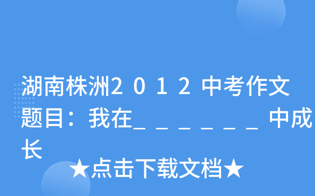 2012п}Ŀ______гL(zhng)