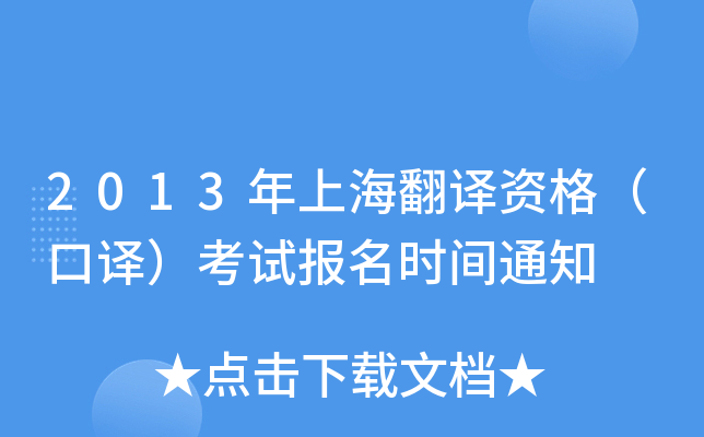 2013ϺgY񣨿gԇrg֪ͨ