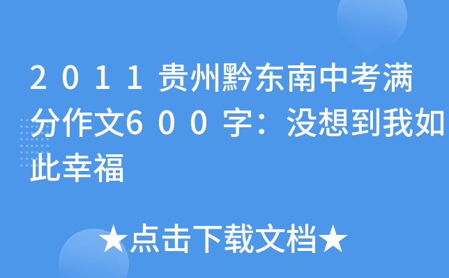 2011Fǭ|пM600֣]뵽Ҹ