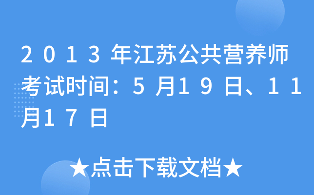 2013꽭KI(yng)B(yng)ԇr(sh)g5191117