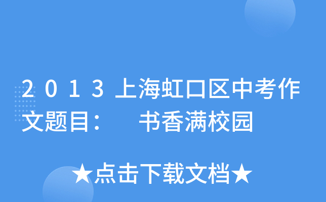 2013Ϻڅ^(q)п}Ŀ MУ@