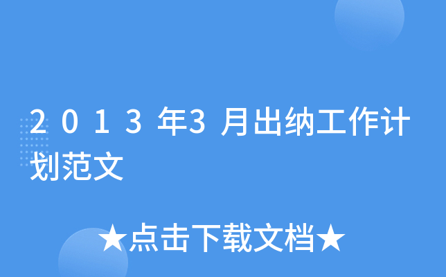 20133³{Ӌ(j)