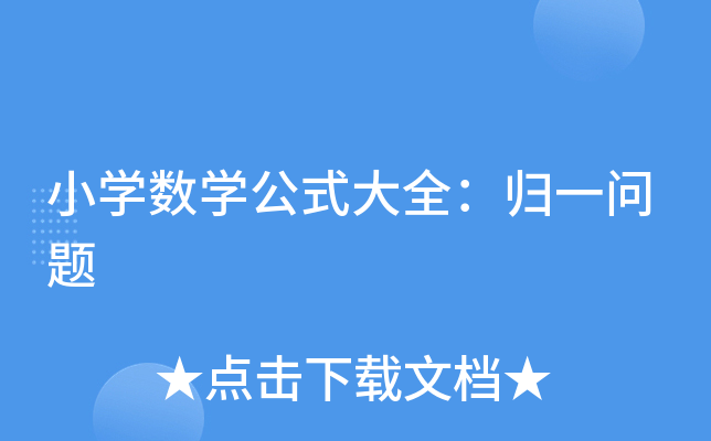 СW(xu)(sh)W(xu)ʽȫwһ}