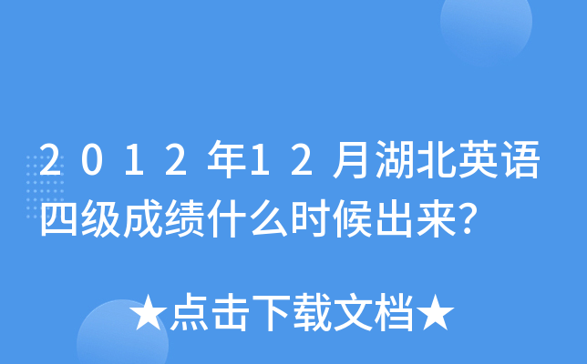 201212ºӢZļɿʲôr