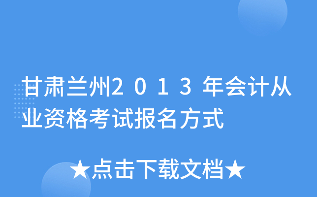 Cm2013(hu)Ӌ(j)ĘI(y)Yԇ(bo)ʽ