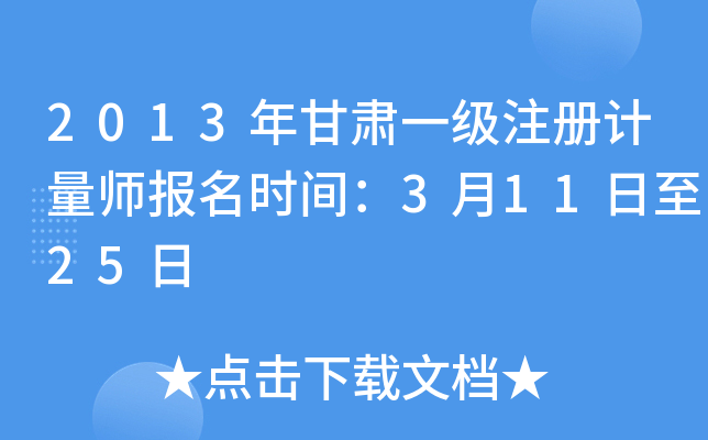 2013Cһ(j)ע(c)Ӌ(j)(bo)r(sh)g31125
