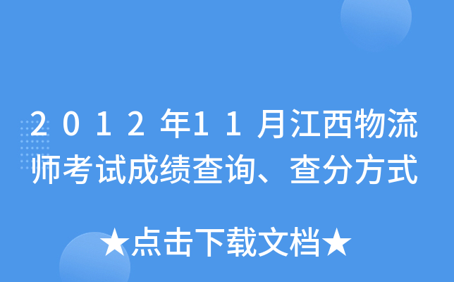 201211½ԇɿ(j)ԃַʽ