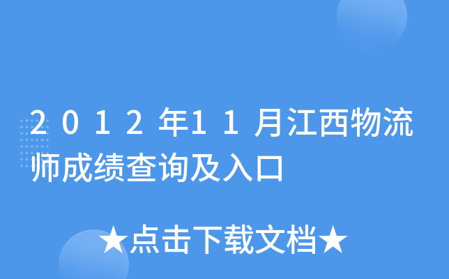 201211½ɿԃ