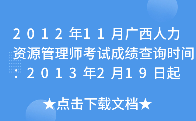 201211VYԴ펟ԇɿ(j)ԃr(sh)g2013219