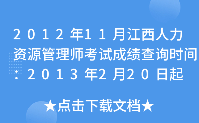 201211½YԴ펟ԇɿԃrg2013220
