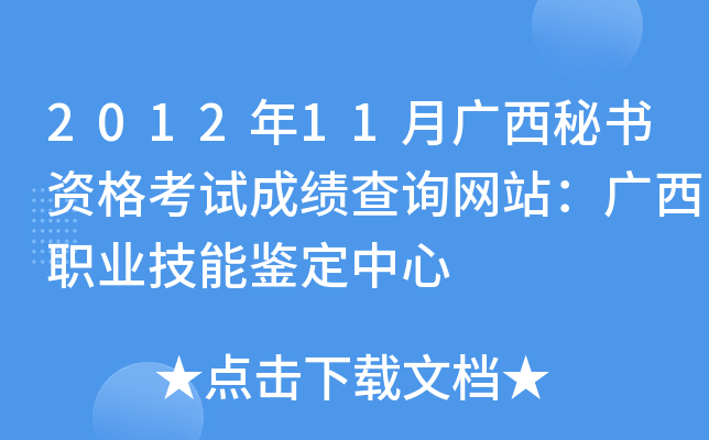 201211Vؕ(sh)Yԇɿ(j)ԃW(wng)վVI(y)b