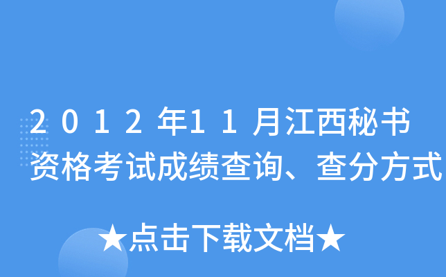 201211½ؕYԇɿԃַʽ