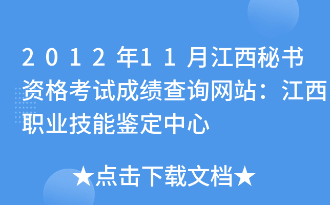 201211½ؕYԇɿԃW(wng)վI(y)b