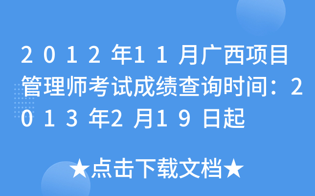 201211VĿ펟ԇɿԃrg2013219