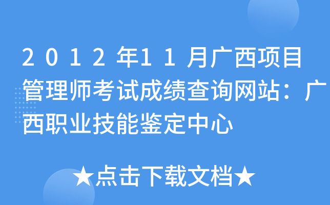 201211VĿ펟ԇɿԃW(wng)վVI(y)b
