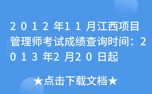 201211½Ŀ펟ԇɿԃrg2013220