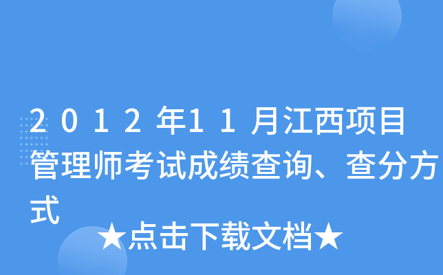201211½Ŀ펟ԇɿԃַʽ