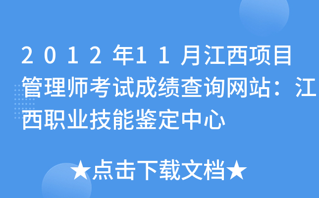 201211½Ŀ펟ԇɿԃW(wng)վI(y)b