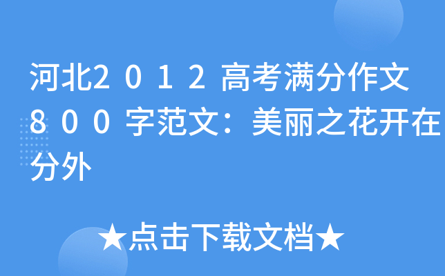 ӱ2012߿M800ַģ֮_ڷ
