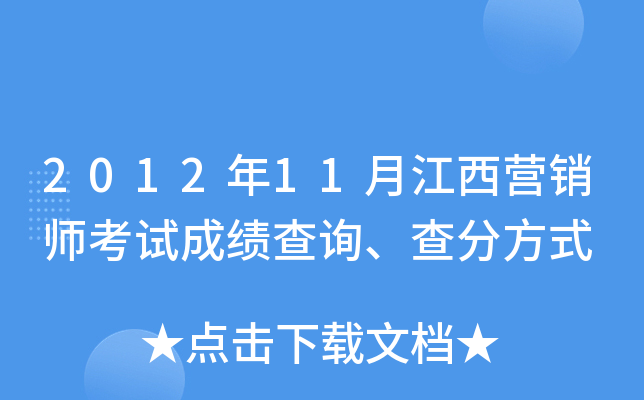 201211½INԇɿԃַʽ