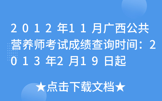201211VI(yng)B(yng)ԇɿ(j)ԃr(sh)g2013219