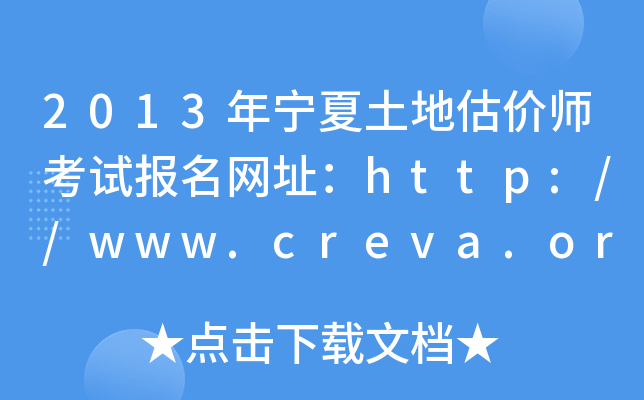 2013ꌎعr(ji)ԇ(bo)W(wng)ַhttp://www.creva.org.cn/