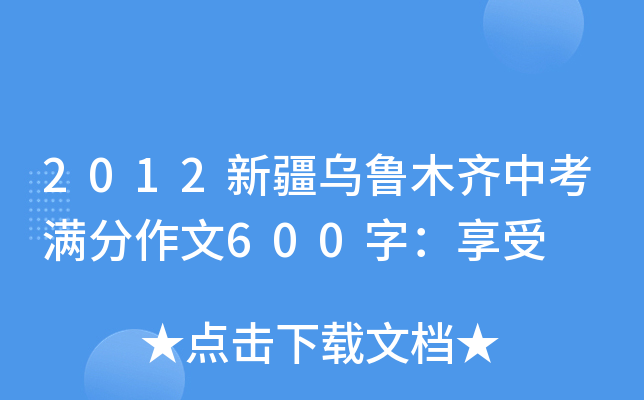 2012½ľRпM600֣