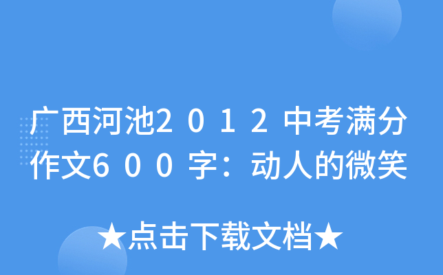 Vӳ2012пM600֣˵΢Ц