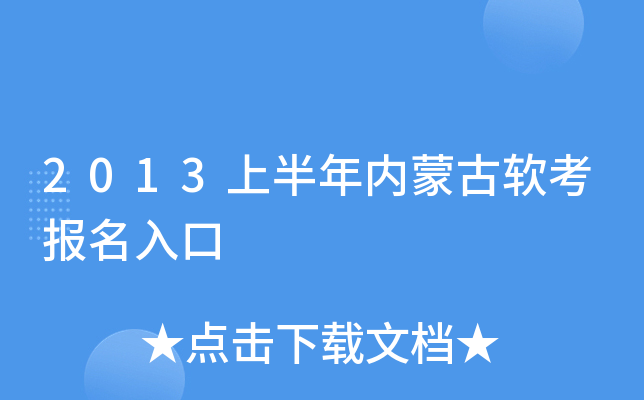 2013ϰ(ni)ɹܛ