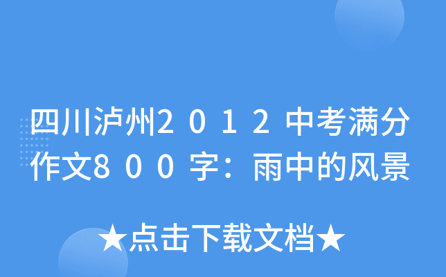 Ĵo2012пM800֣еL(fng)