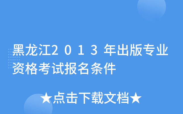 2013挣I(y)Yԇl