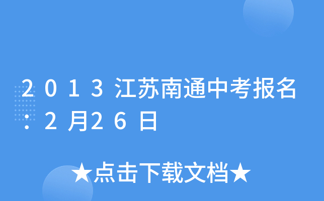 2013Kͨп226
