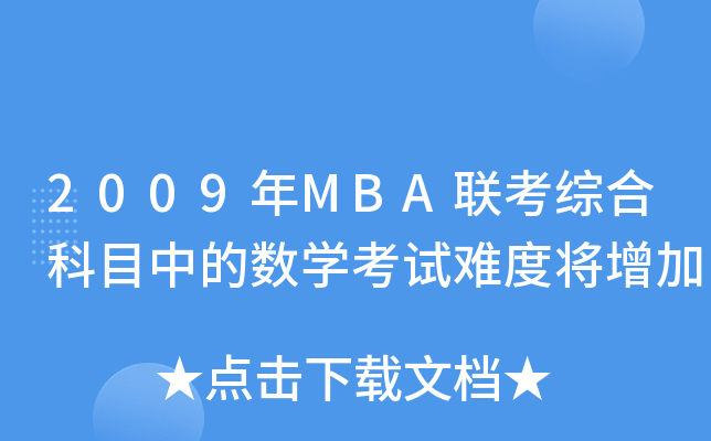 2009MBA(lin)CϿĿеĔ(sh)WԇyȌ