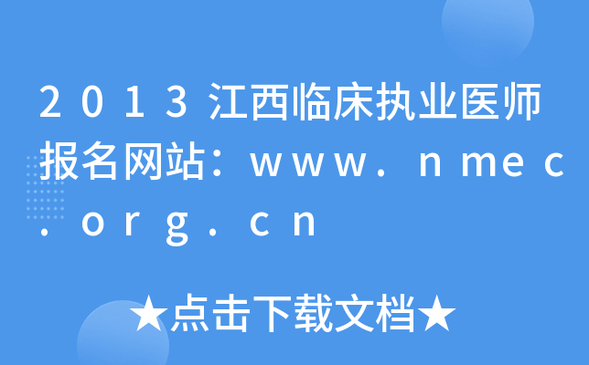 2013R(zh)I(y)t(y)W(wng)վwww.nmec.org.cn