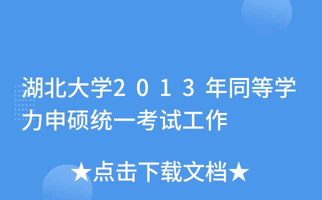 W(xu)2013ͬȌW(xu)Ty(tng)һԇ