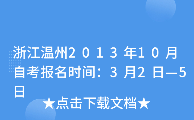 㽭201310Կ(bo)r(sh)g32ա5