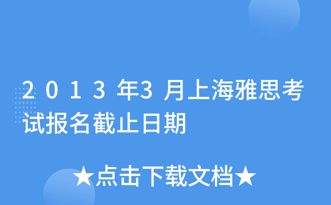 20133Ϻ˼ԇֹ