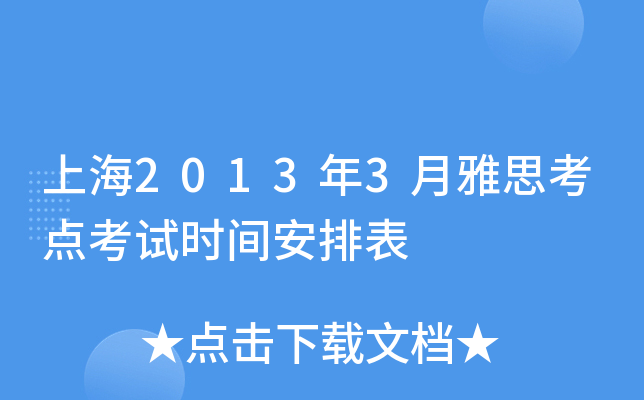 Ϻ20133˼cԇrgű