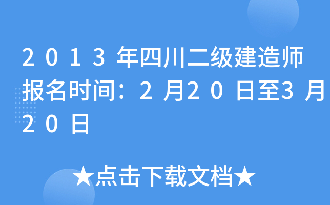 2013Ĵ(j)쎟(bo)r(sh)g220320