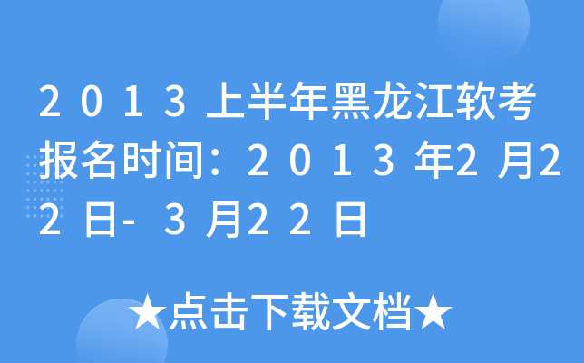 2013ϰܛ(bo)r(sh)g2013222-322
