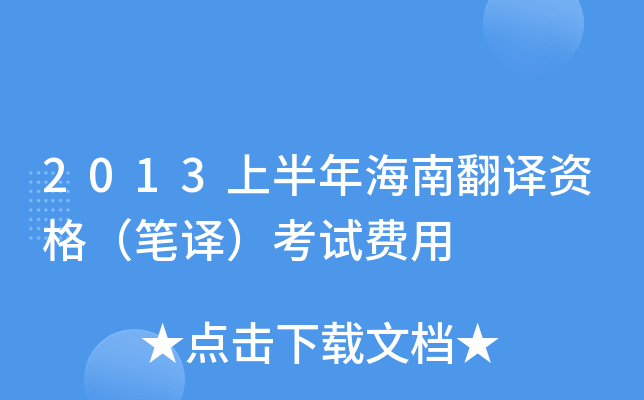2013ϰ꺣ϷgY񣨹PgԇM(fi)