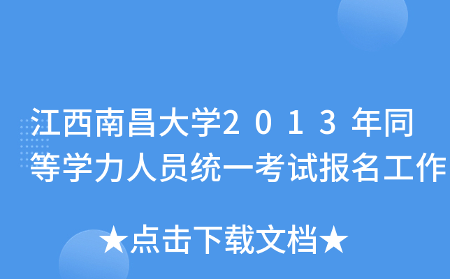 ϲW(xu)2013ͬȌW(xu)ˆTy(tng)һԇ(bo)