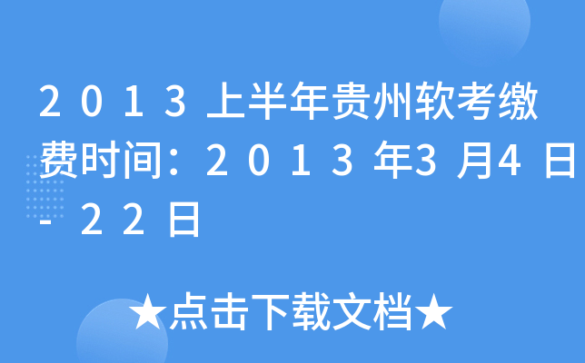 2013ϰFܛUM(fi)r(sh)g201334-22