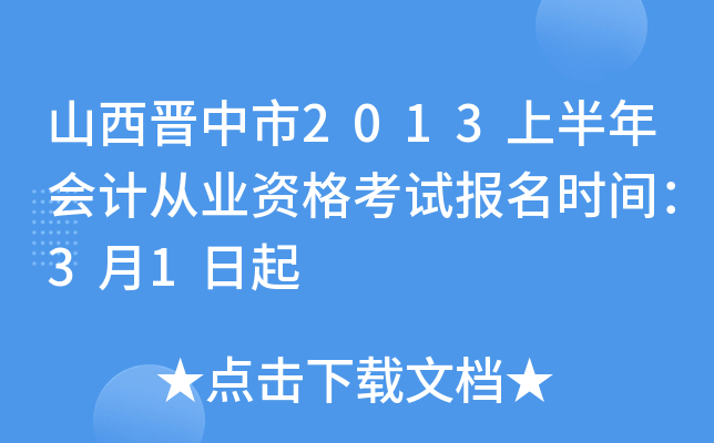ɽx2013ϰӋĘI(y)Yԇrg31