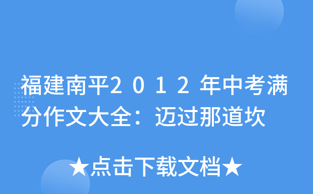 ƽ2012пMĴȫ~^ǵ