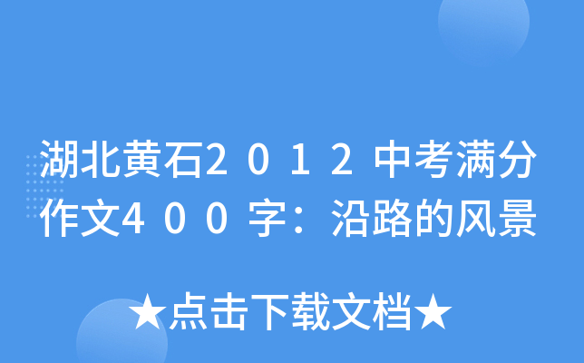 Sʯ2012пM400֣·L(fng)