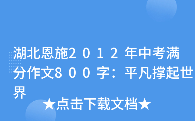 ʩ2012пM800֣ƽ