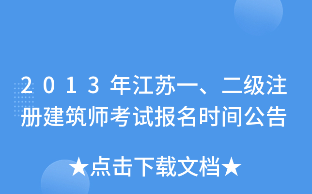 2013꽭Kһ(j)ע(c)ԇ(bo)r(sh)g