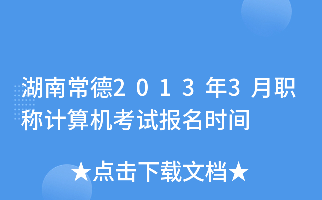 ϳ20133Q(chng)Ӌ(j)C(j)ԇ(bo)r(sh)g