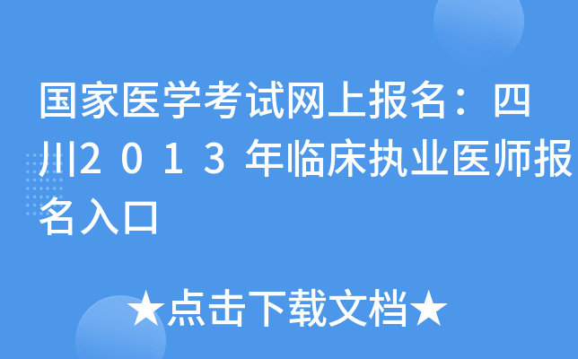 (gu)t(y)W(xu)ԇW(wng)ψ(bo)Ĵ2013R(zh)I(y)t(y)(bo)